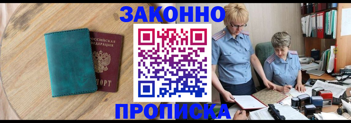 временная регистрация адрес в Кореновске