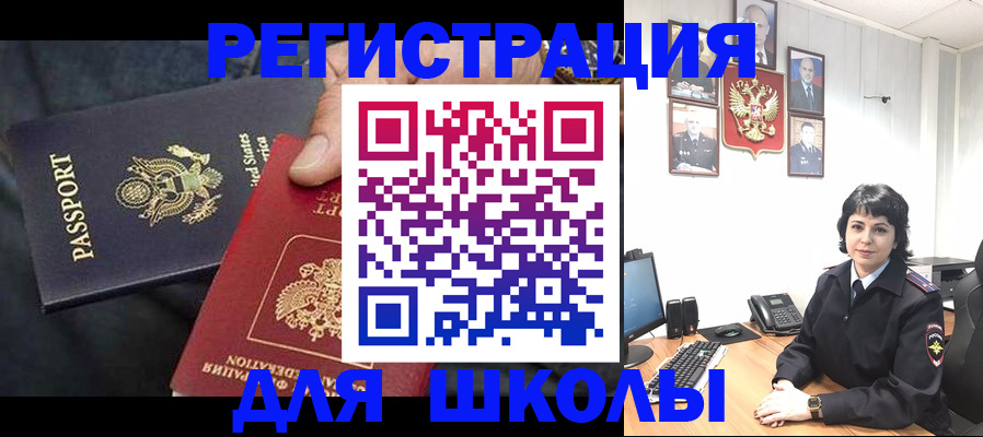 миграционный учет в Кореновске