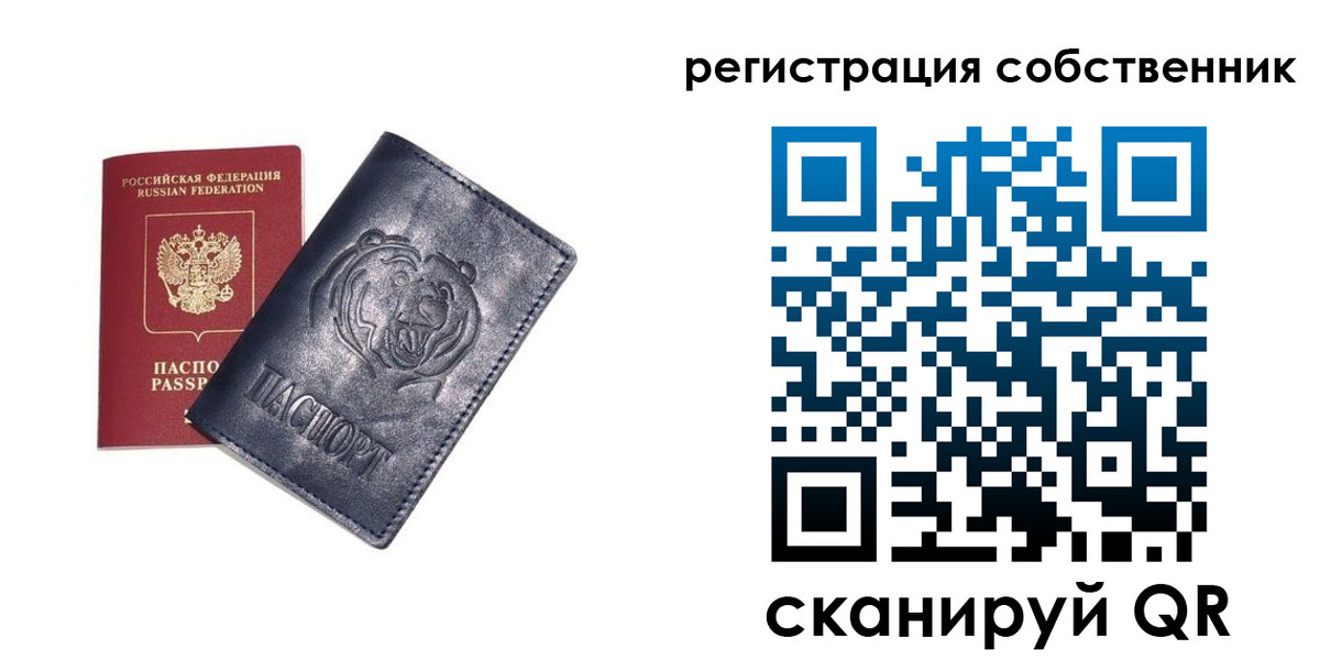 временная регистрация в квартире в Кореновске