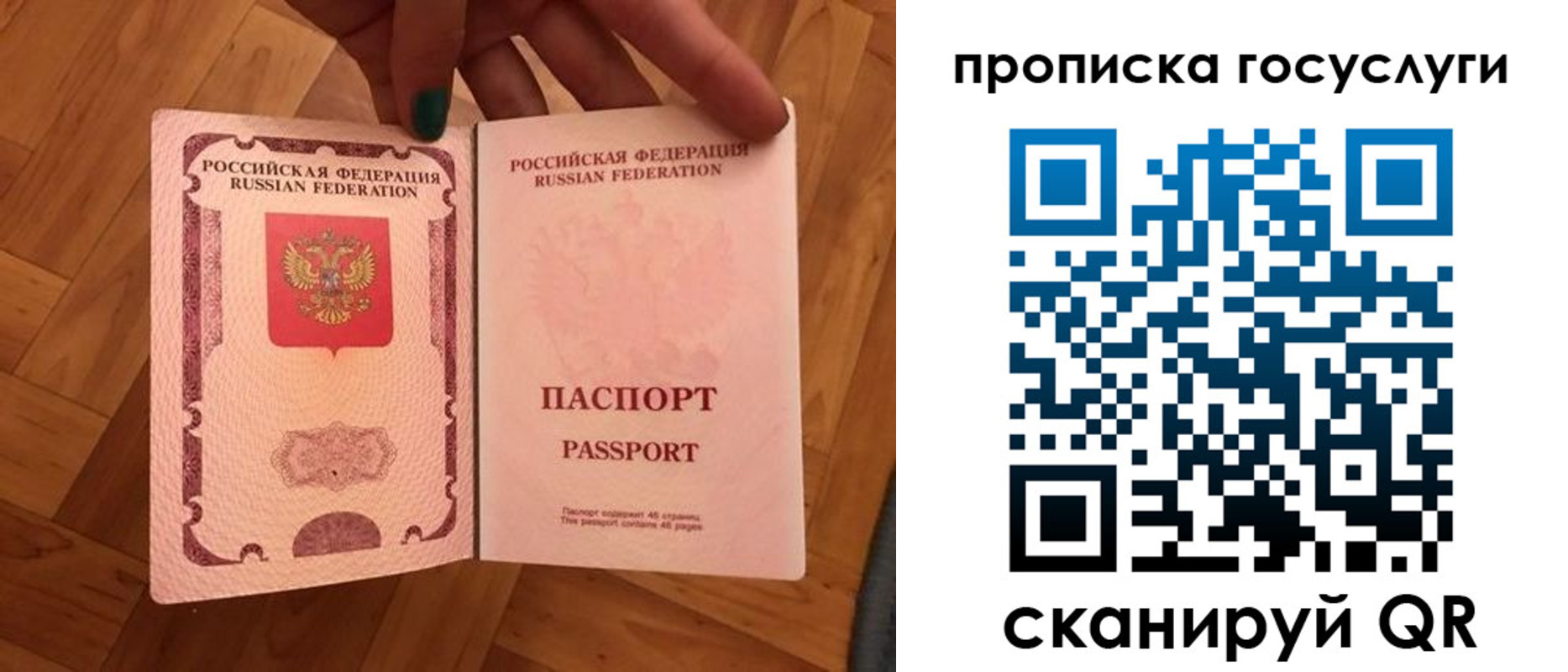прописка в Кореновске