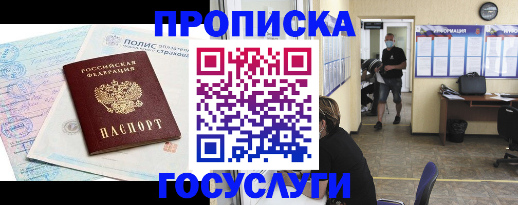 миграционный учет в Кореновске
