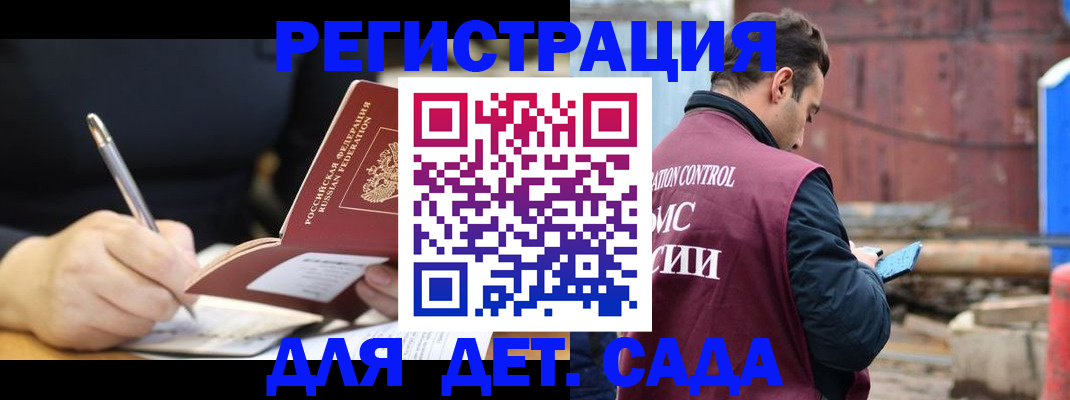 прописка для кредита в Кореновске